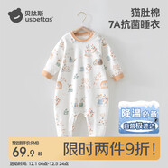 貝肽斯寶寶睡衣春秋薄款2025新款男女兒童長(cháng)袖家居服連體衣服套裝