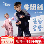迪士尼（DISNEY）兒童男童立領(lǐng)前開(kāi)長(cháng)袖套裝外套長(cháng)褲兩件套25年春秋DB331TE07藏130