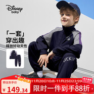 迪士尼（DISNEY）童裝男女童立領(lǐng)前開(kāi)長(cháng)袖套裝外套長(cháng)褲兩件套25春秋DB411AA02藏150