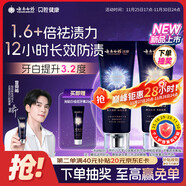 云南白藥新品光鉆白系列 美白牙膏亮白去黃去漬抗敏抗齲桂花105g+繽果105g