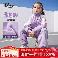迪士尼（DISNEY）兒童女童立領(lǐng)前開(kāi)長(cháng)袖套裝外套長(cháng)褲兩件套25年春秋DB331TE07紫130