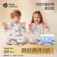 貝肽斯寶寶睡衣春秋薄款2025新款男女兒童長(cháng)袖家居服連體衣服套裝