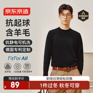 京東京造【可機洗】保暖毛衣男圓領(lǐng)針織衫柔軟羊毛衫 黑色 L