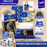 得寶（TEMPO）戴珍珠耳環(huán)的少女聯(lián)名藝術(shù)抽紙 4層90抽*15包 濕水不易破 紙巾