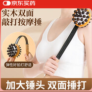 JAJALIN 按摩錘敲打錘子全身按摩棒經(jīng)絡(luò )錘 不求人敲腿拍打棒捶肩養生器