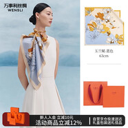 萬(wàn)事利WENSLI真絲絲巾桑蠶絲女士方巾63cm媽媽生日禮物絲巾禮盒  玉蘭賦