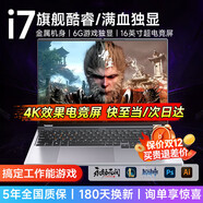 櫻本[國家20%補貼]拯救系列筆記本電腦2025款酷睿i9+RTX4060游戲本獨顯高性能輕薄AI編程辦公本設計 【金榜TOP】全新酷睿I7+滿(mǎn)血獨顯+游戲多開(kāi) 32G運行+1TB超速固態(tài)【店長(cháng)推薦】