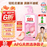 立白APG洗潔精大瓶1kg果蔬食品可用去油洗滌靈洗滌劑洗潔劑洗碗液 