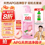 立白APG薄荷洗潔精大瓶1.45kg A類(lèi)食品用 高效去油洗滌靈洗滌劑洗潔劑