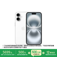 Apple/蘋(píng)果 iPhone 16 256GB 白色 支持移動(dòng)聯(lián)通電信5G 手機【送移動(dòng)流量卡】