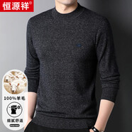 恒源祥100%羊毛衫男士針織衫純色半高領(lǐng)毛衣15001006 黑灰 180/96A 