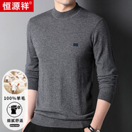 恒源祥100%羊毛衫男士針織衫純色半高領(lǐng)毛衣15001006 中灰 190/104A 