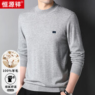 恒源祥100%羊毛衫男士針織衫純色半高領(lǐng)毛衣15001006 淺灰 185/100A 