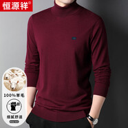 恒源祥100%羊毛衫男冬季高領(lǐng)毛衣中青年男士針織衫 深紅 175/92A 
