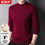恒源祥100%羊毛衫男士針織衫純色半高領(lǐng)毛衣15001006 深紅 175/92A 