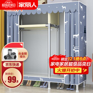 家麗人衣柜簡(jiǎn)易衣柜合金接頭加粗鋼管布衣柜臥室宿舍家用儲物柜單人衣櫥
