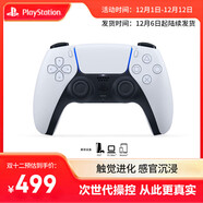 索尼（SONY）PS5 PlayStation DualSense無(wú)線(xiàn)游戲手柄 ps5手柄 原裝周邊配件