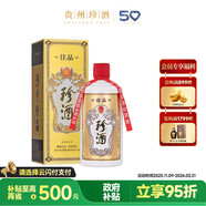 珍酒 佳品經(jīng)典 醬香型白酒 53度 500ml 單瓶裝