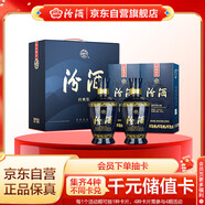 汾酒 藍汾 清香型白酒 53度475ml*2瓶 (53度仿藍瓷)禮盒裝