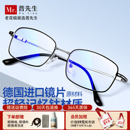 普先生（Mr.PuTian）防藍光老花鏡男士女高清晰品牌進(jìn)口記憶鈦老花眼鏡200度55-59歲