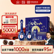 紅星二鍋頭 藍花15 清香型白酒 52度 500ml*2瓶 禮盒裝 父愛(ài)如山