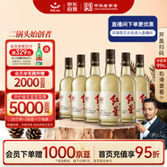 紅星二鍋頭大曲釀 清香型白酒純糧 42度500ml*6瓶整箱裝 新老包裝隨機