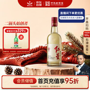 紅星二鍋頭 大曲釀 清香型白酒 52度500ml單瓶裝 純糧 口糧酒