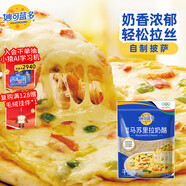 妙可藍多馬蘇里拉芝士碎450g 奶酪碎  焗飯披薩拉絲烘焙原料 國產(chǎn)冷凍