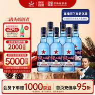 紅星二鍋頭 藍瓶綿柔8陳釀 清香型白酒 43度 250ml*6瓶 整箱裝 口糧酒
