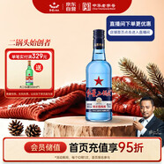 紅星二鍋頭 藍瓶綿柔8陳釀 清香型白酒 43度 500ml 單瓶裝 純糧口糧酒