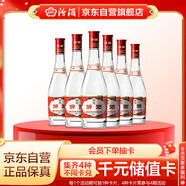 汾酒 紅蓋玻汾 清香型白酒 42度 475mL*6瓶 整箱非原箱