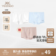 英氏（YEEHOO）兒童內褲男女寶寶四角平角抗菌打底褲不夾pp中大童柔軟透氣