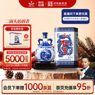 紅星二鍋頭 青花珍品青花瓷 清香型白酒 52度750ml 單瓶裝 口糧酒