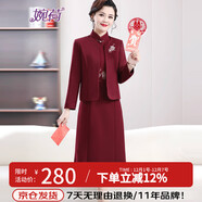 婉荷媽媽婚禮服喜婆婆旗袍高貴氣質(zhì)結婚喜服婚宴裝紅色連衣裙兩件套裝