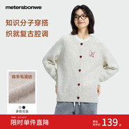 美特斯邦威毛衣女2025冬季新款休閑撞色扣毛衣開(kāi)衫柔軟舒適上衣女