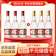 汾酒 黃蓋玻汾53度475mL*3瓶+紅蓋玻汾42度475mL*3瓶組合裝 非原箱