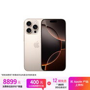 Apple/蘋(píng)果 iPhone 16 Pro（A3294）512GB 沙漠色鈦金屬 支持移動(dòng)聯(lián)通電信5G 雙卡雙待手機