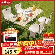 小魔露營(yíng)裝備全套戶(hù)外桌椅套裝折疊桌便攜式野營(yíng)野餐蛋卷桌五件套