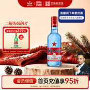 紅星二鍋頭 藍瓶綿柔8陳釀 清香型白酒 53度 750ml 單瓶裝 純糧口糧酒