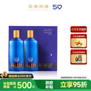 珍酒  佳品禮贈 醬香型白酒 53度 500ml*2瓶 禮盒裝