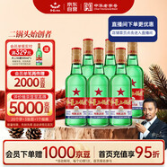 紅星二鍋頭 大二 清香型白酒 56度 500ml*6瓶 非原箱 純糧口糧酒