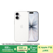 Apple/蘋(píng)果 iPhone 17 256GB 白色 支持移動(dòng)聯(lián)通電信5G 雙卡雙待手機