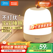 美的（Midea）床頭燈臥室柔光小夜燈充電臺燈三色調光節日創(chuàng  )意禮品禮物起夜燈