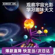 科學(xué)罐頭（Science  can）兒童節日禮物太陽(yáng)系行星語(yǔ)音投影3-8歲兒童男女孩益智玩具