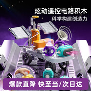 科學(xué)罐頭（Science  can）超級電路積木兒童圣誕節日禮物4-12歲男孩女孩益智玩具生日禮盒