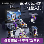 科學(xué)罐頭（Science  can）創(chuàng  )客編程積木兒童圣誕節生日禮物6-12歲男孩益智實(shí)驗拼裝玩具禮盒