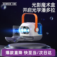 科學(xué)罐頭（Science  can）兒童圣誕節日禮物光影魔術(shù)盒禮物學(xué)生4-10歲兒童男女孩益智玩具