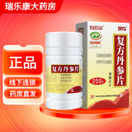 [白云山]復(fù)方丹參片 0.32g*60片 1瓶裝
