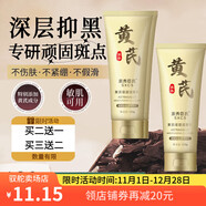 千龍源黃芪霜洗面奶老牌國貨白祛斑美后淡化黑色素青少年男女士專(zhuān) 一盒體驗裝