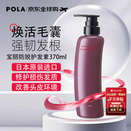 POLAGROWING SHOT防脫育發(fā)護發(fā)素370ml修護干枯日本進(jìn)口